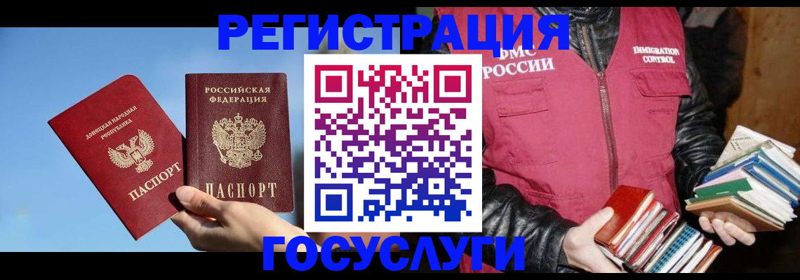 прописка для работы в Камчатском крае