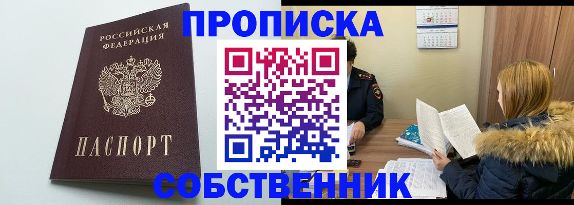 прописка для военкомата в Камчатском крае