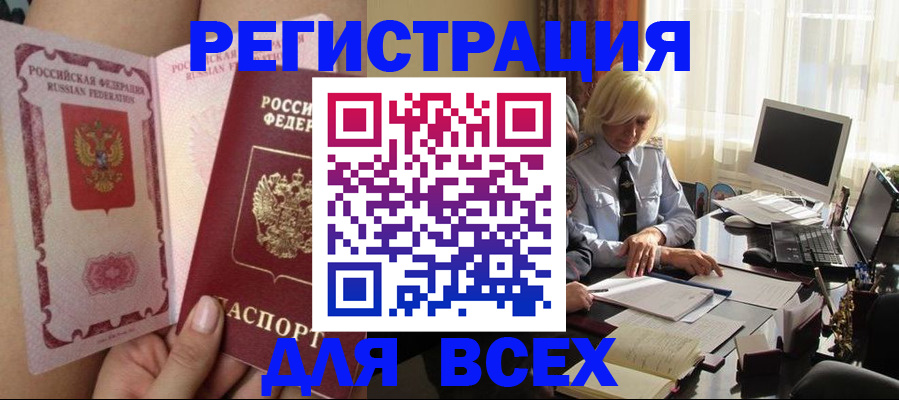 прописка гарантия в Камчатском крае