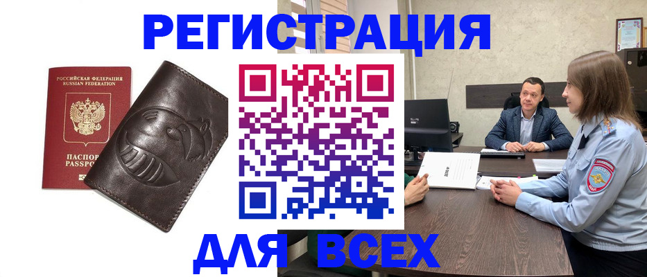 временная регистрация надежно в Камчатском крае