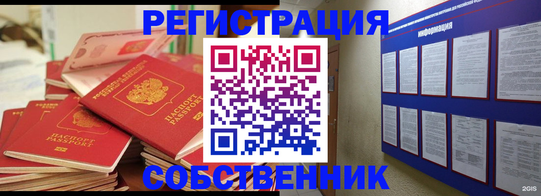 временная регистрация в Камчатском крае